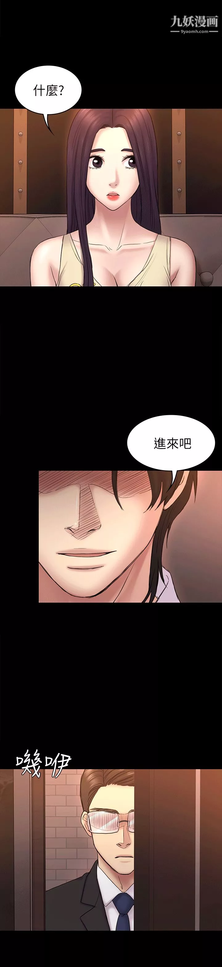 初恋陷阱-第53话-意想不到的礼物 - 图片 32