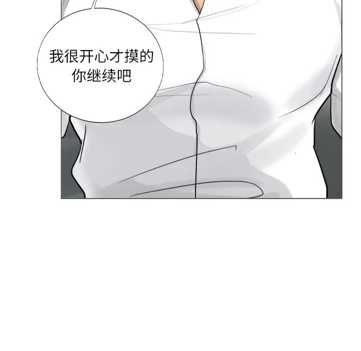 爱上属于别人的妳第5话