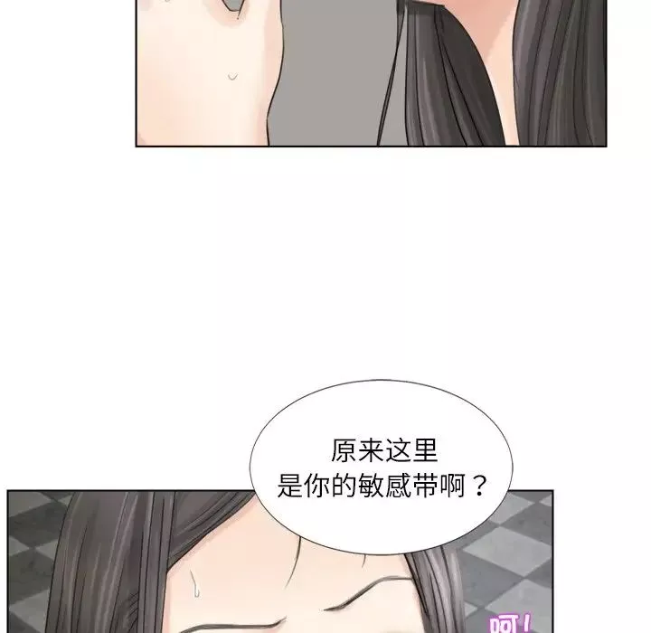 愛上屬於別人的妳第5話