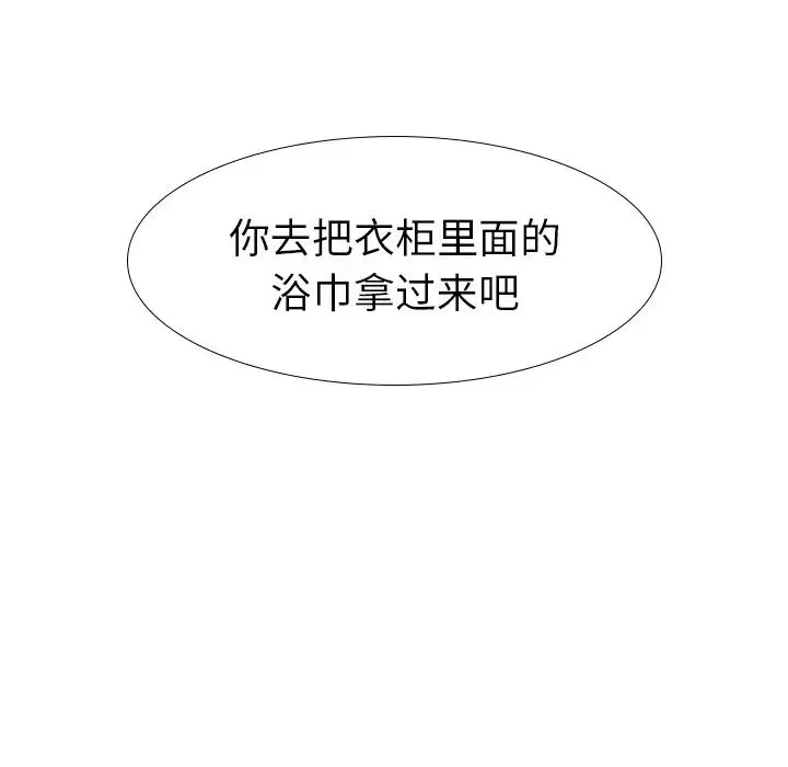 毫無保留的她第25话