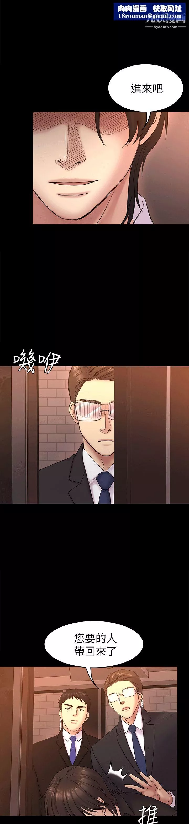 初恋陷阱-第54话-强慕选择蓝天的原因 - 图片 1