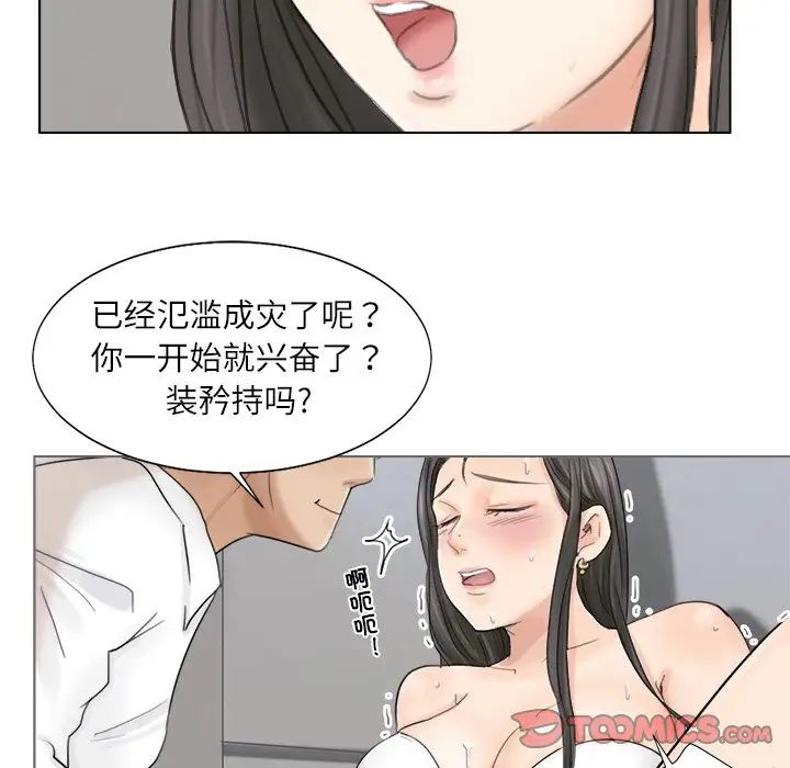 爱上属于别人的妳第5话