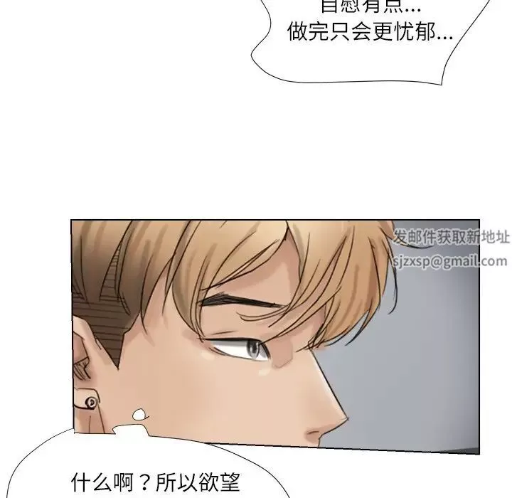 爱上属于别人的妳-第5话 - 图片 68