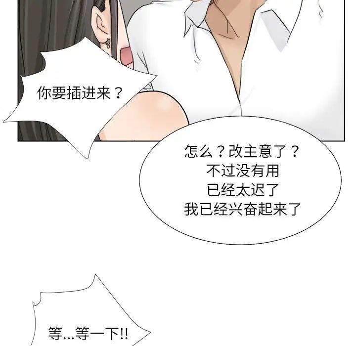 爱上属于别人的妳第5话