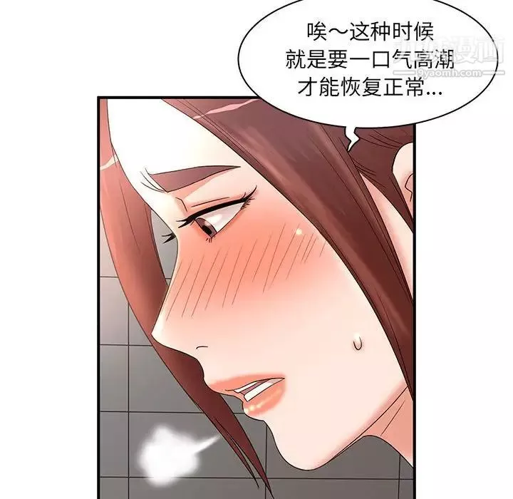 母女的秘密-第18话 - 图片 78