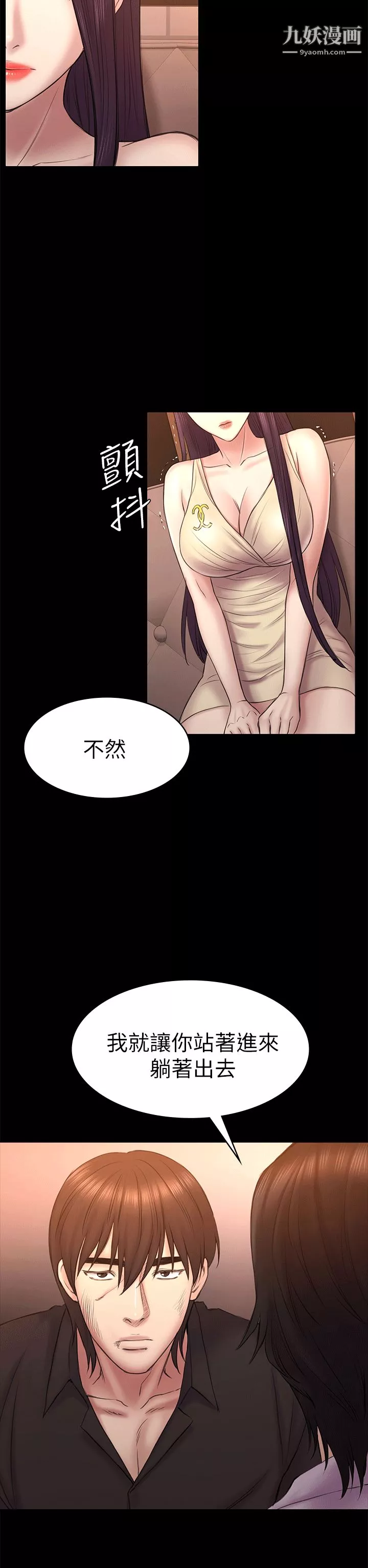 初恋陷阱-第54话-强慕选择蓝天的原因 - 图片 7