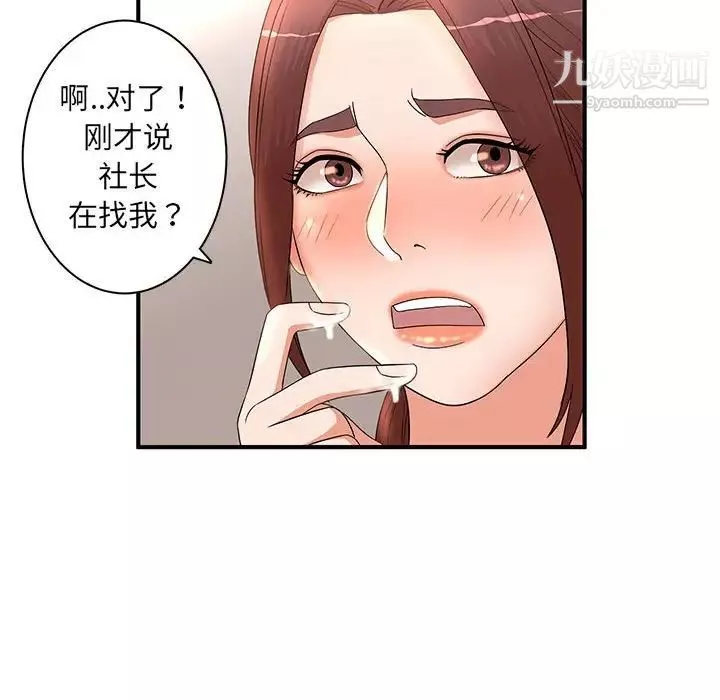 母女的秘密-第18话 - 图片 82
