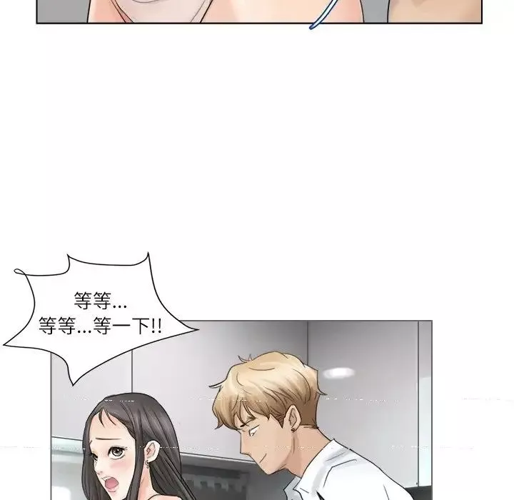 愛上屬於別人的妳第5話
