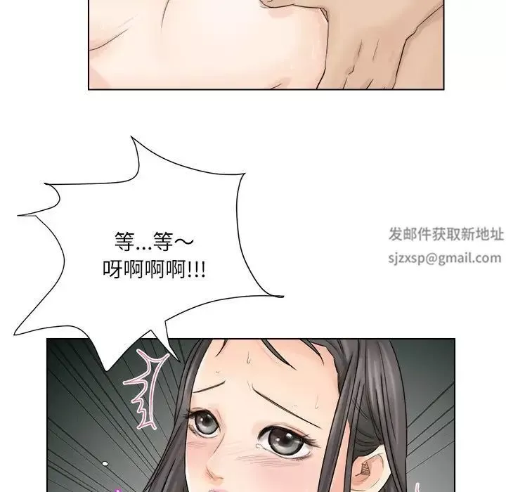 愛上屬於別人的妳第5話