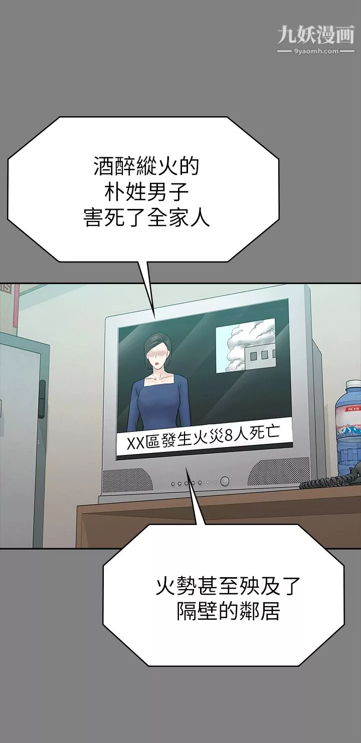 初恋陷阱-第54话-强慕选择蓝天的原因 - 图片 9
