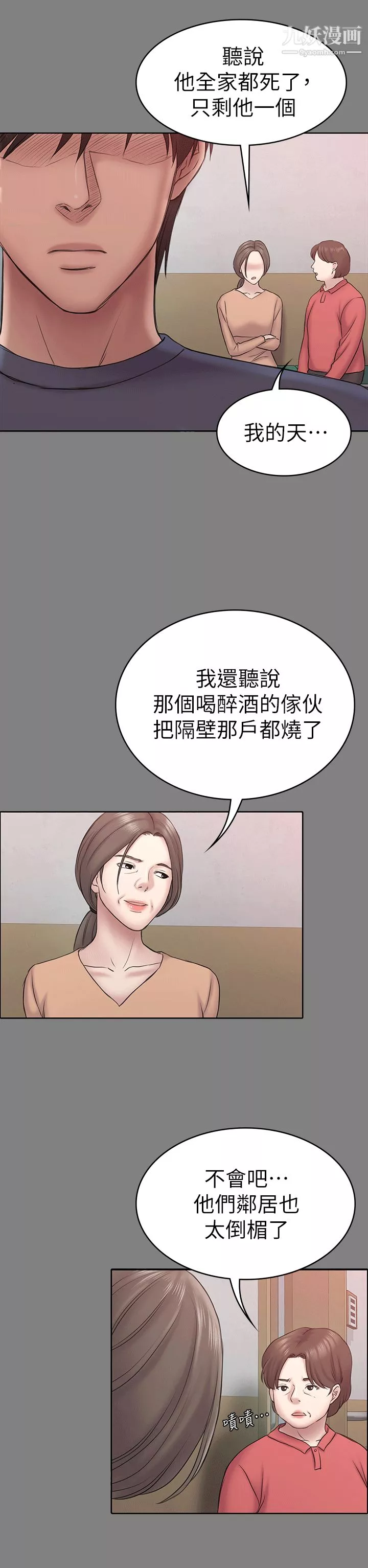 初恋陷阱-第54话-强慕选择蓝天的原因 - 图片 11