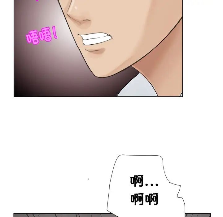 爱上属于别人的妳第5话