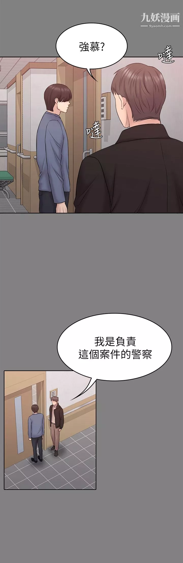 初恋陷阱-第54话-强慕选择蓝天的原因 - 图片 13