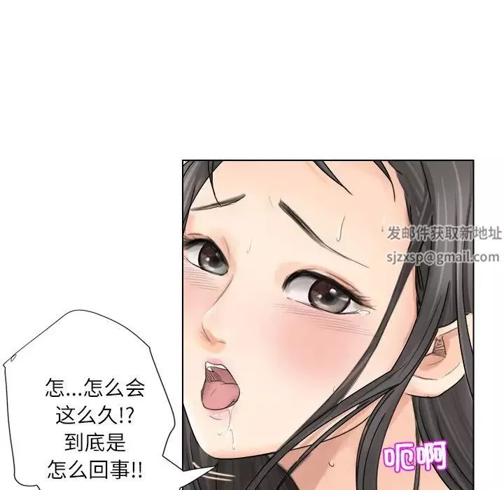 爱上属于别人的妳-第5话 - 图片 84