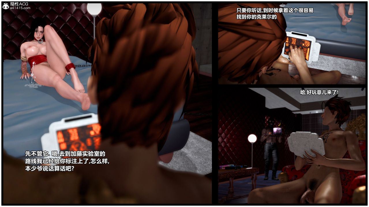 [3D]獸欲の末途第33章【第7話】