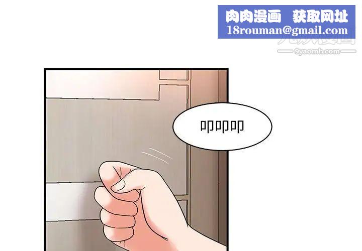 母女的秘密第19话