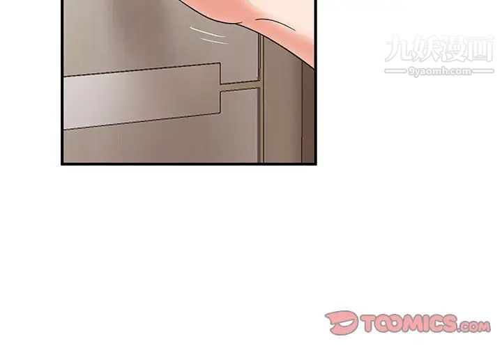 母女的秘密第19話