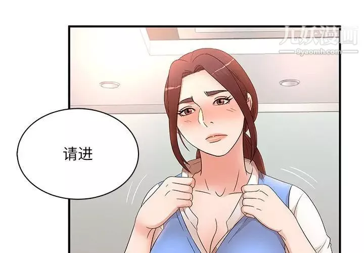 母女的秘密-第19话 - 图片 3