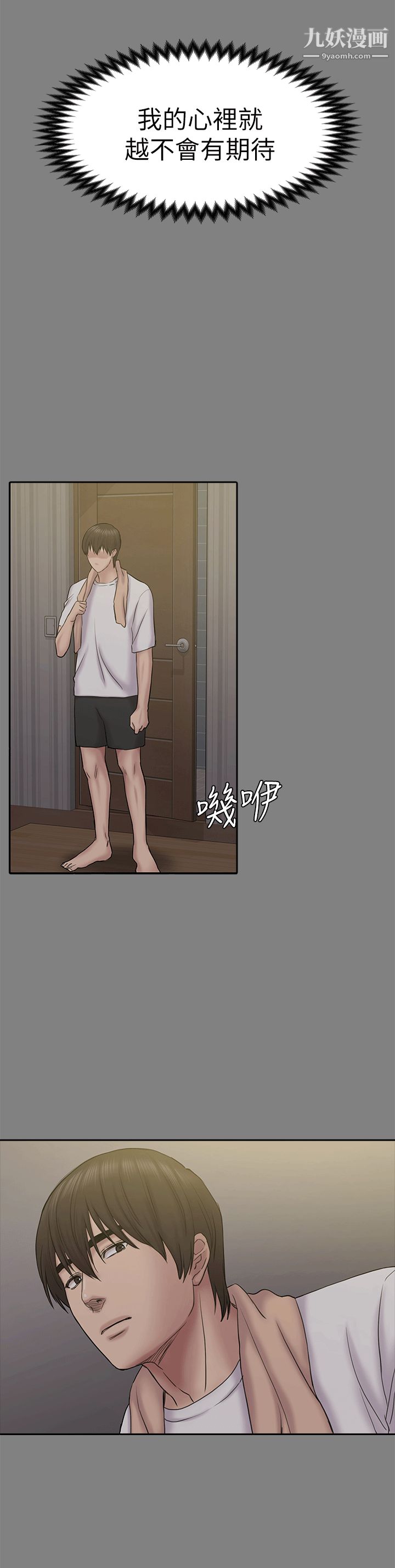 初恋陷阱第54话-强慕选择蓝天的原因