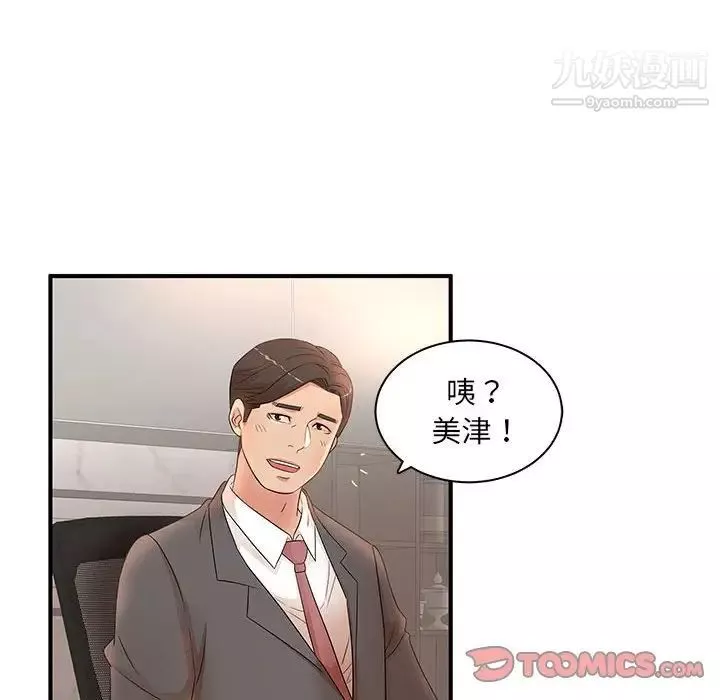 母女的秘密第19話