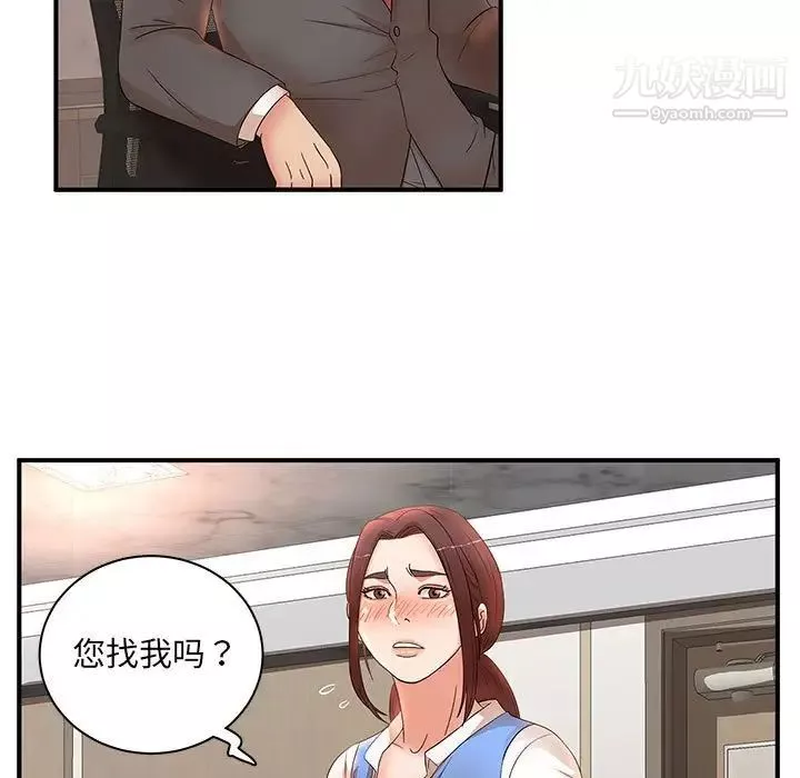 母女的秘密-第19话 - 图片 7