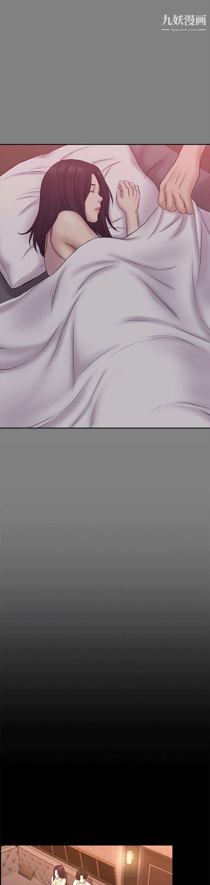 初戀陷阱第54話-強慕選擇藍天的原因