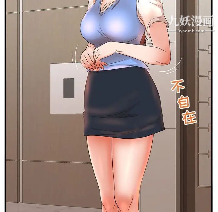 母女的秘密第19话