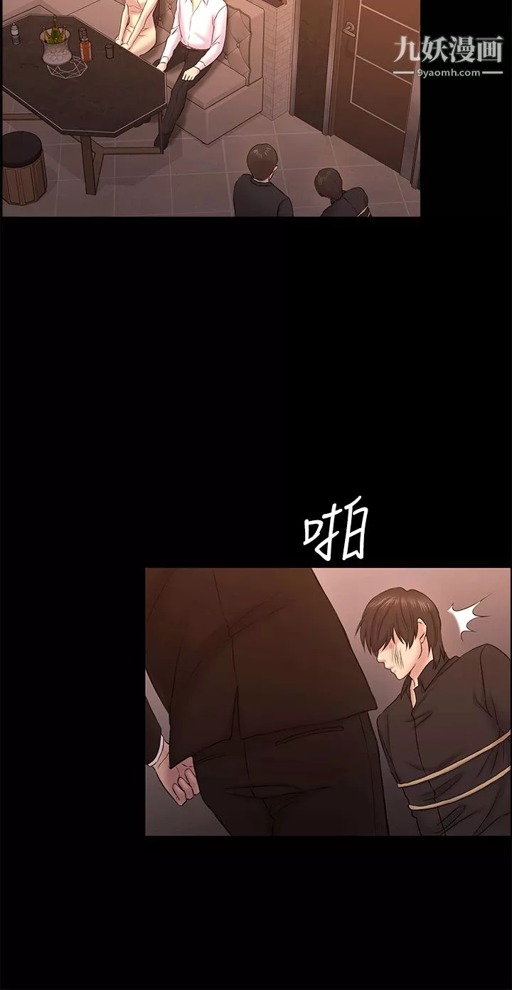 初戀陷阱第54話-強慕選擇藍天的原因
