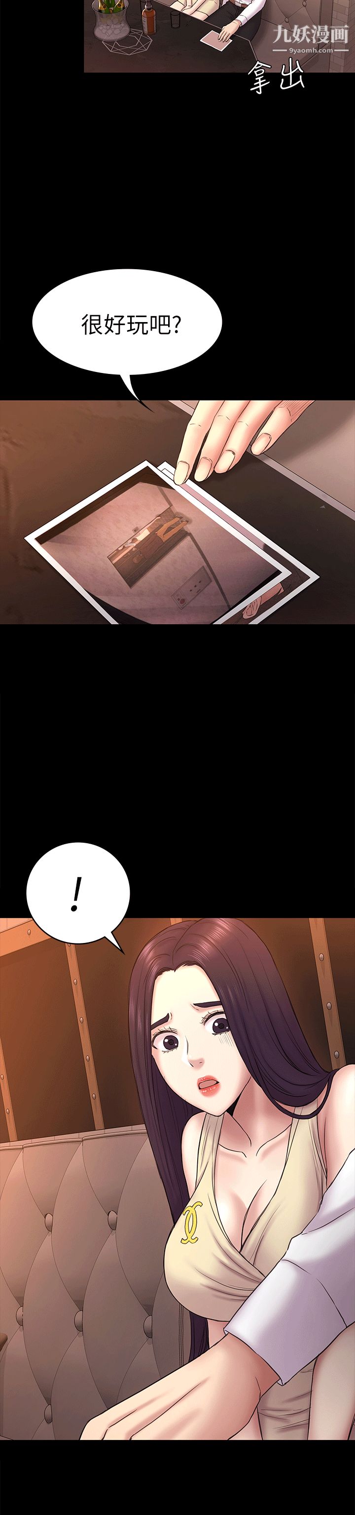 初恋陷阱第54话-强慕选择蓝天的原因