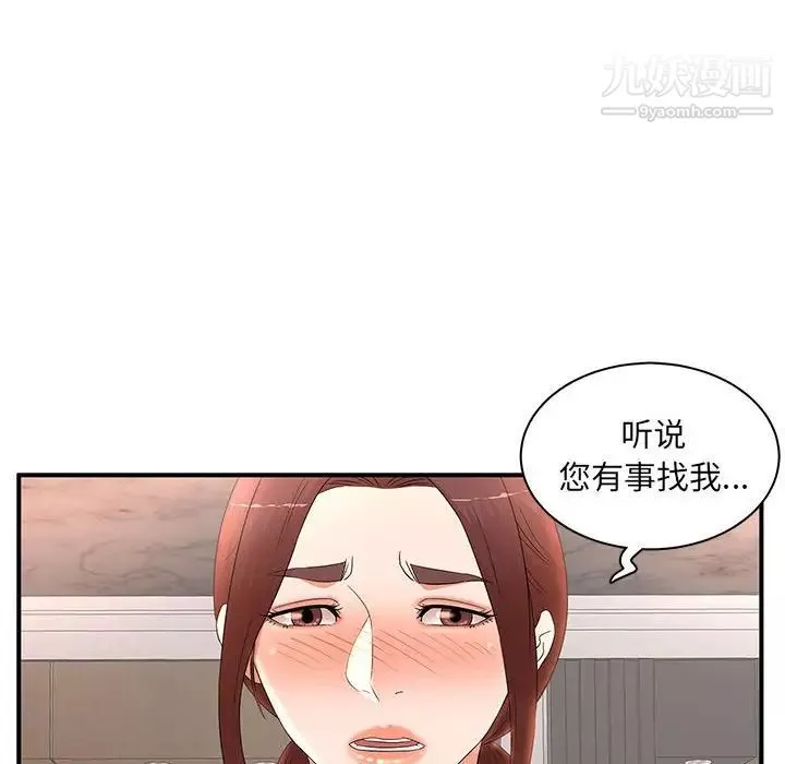 母女的秘密-第19话 - 图片 12