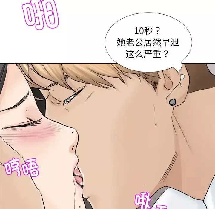 愛上屬於別人的妳第6話