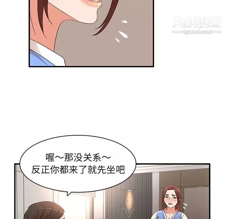 母女的秘密第19話