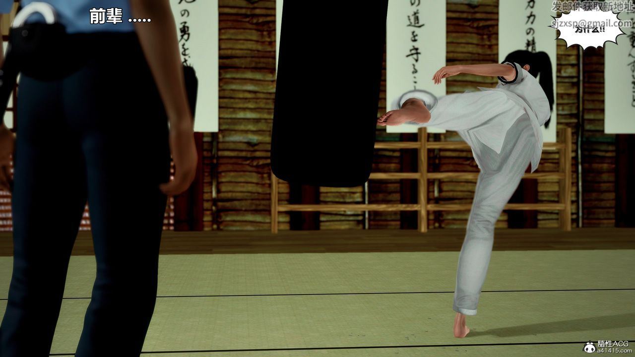 [3D]兽欲の末途第33章【第7话】