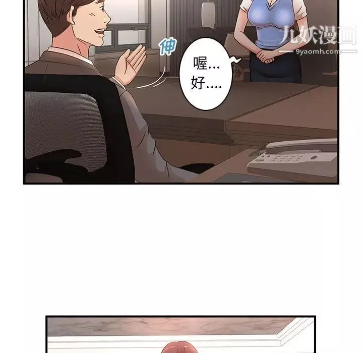 母女的秘密-第19话 - 图片 17