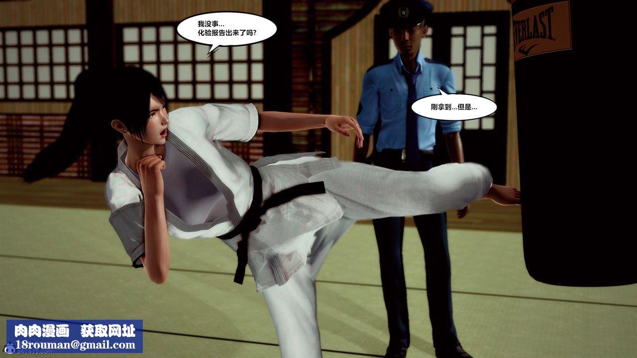 [3D]獸欲の末途第33章【第7話】