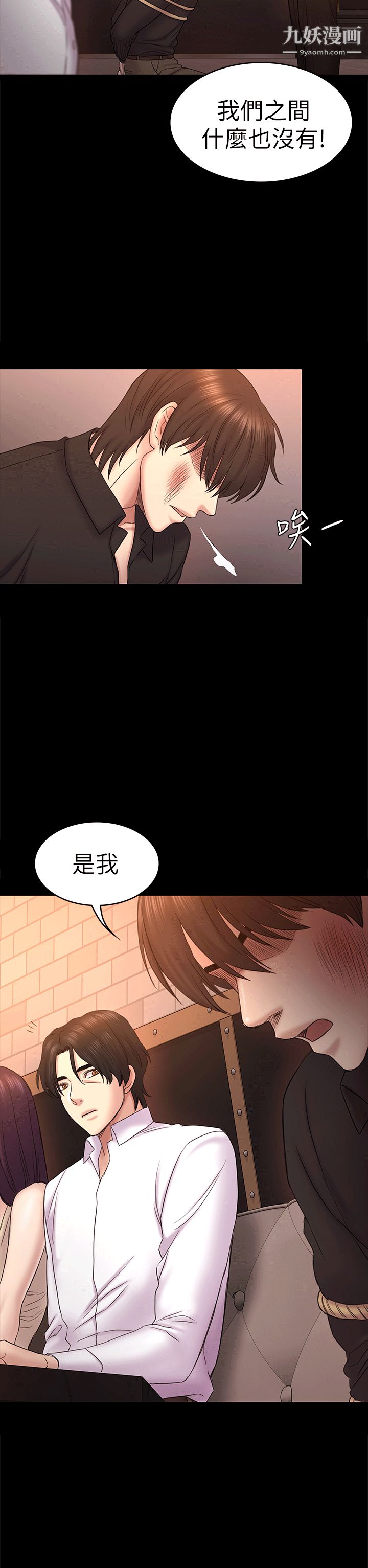 初恋陷阱第54话-强慕选择蓝天的原因