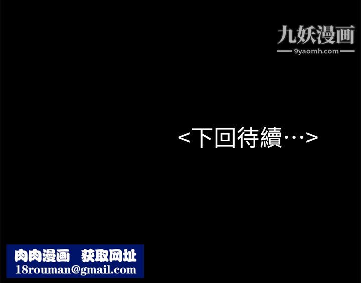 初恋陷阱第54话-强慕选择蓝天的原因