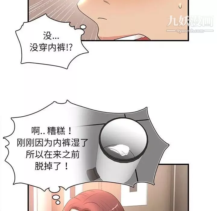 母女的秘密-第19话 - 图片 28