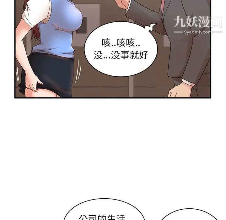 母女的秘密第19话