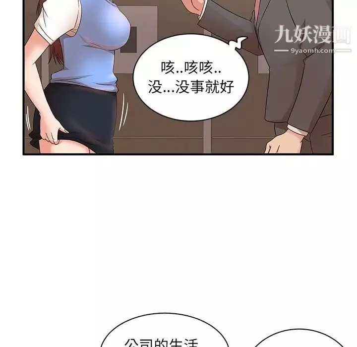 母女的秘密-第19话 - 图片 31