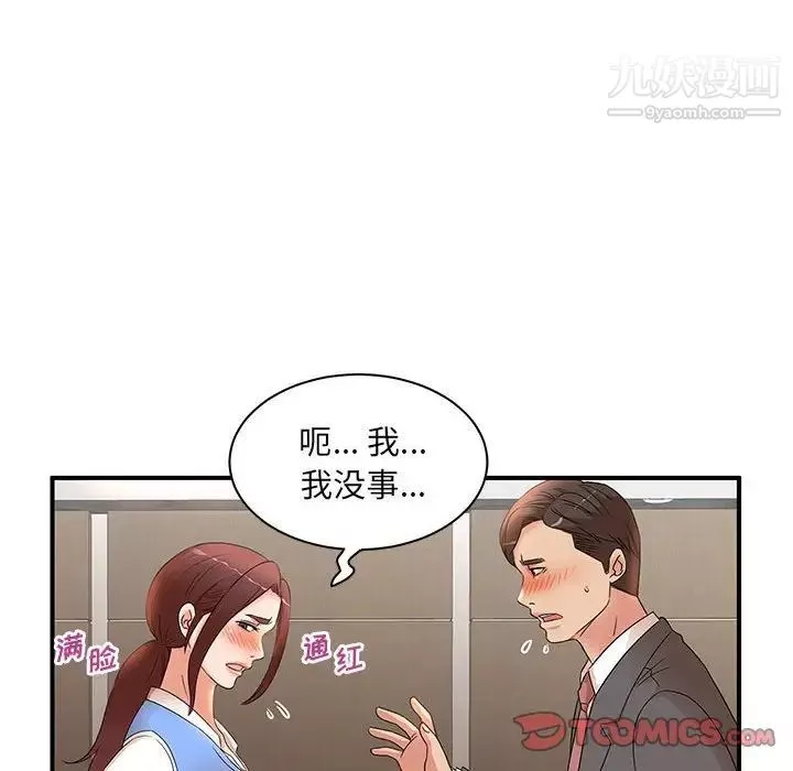 母女的秘密第19話