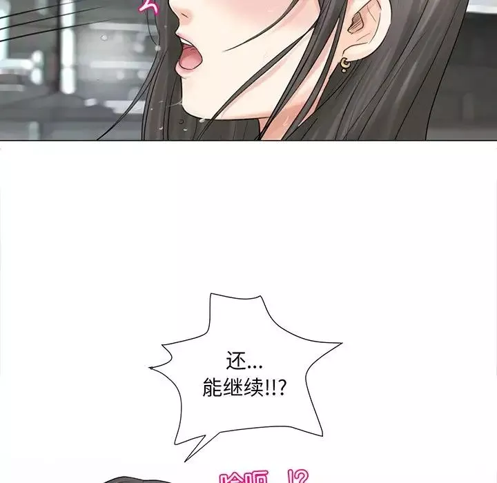 爱上属于别人的妳-第6话 - 图片 24