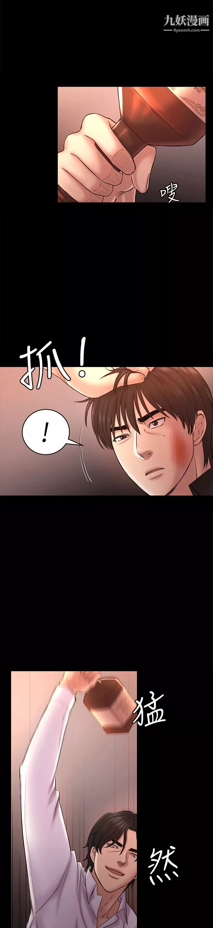 初恋陷阱-第55话-想离开的蓝天 - 图片 7