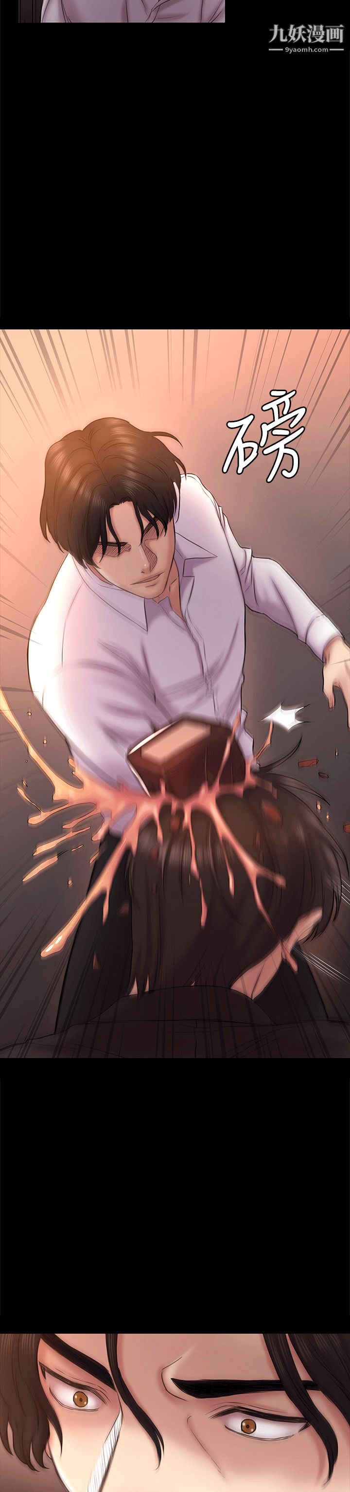 初戀陷阱第55話-想離開的藍天