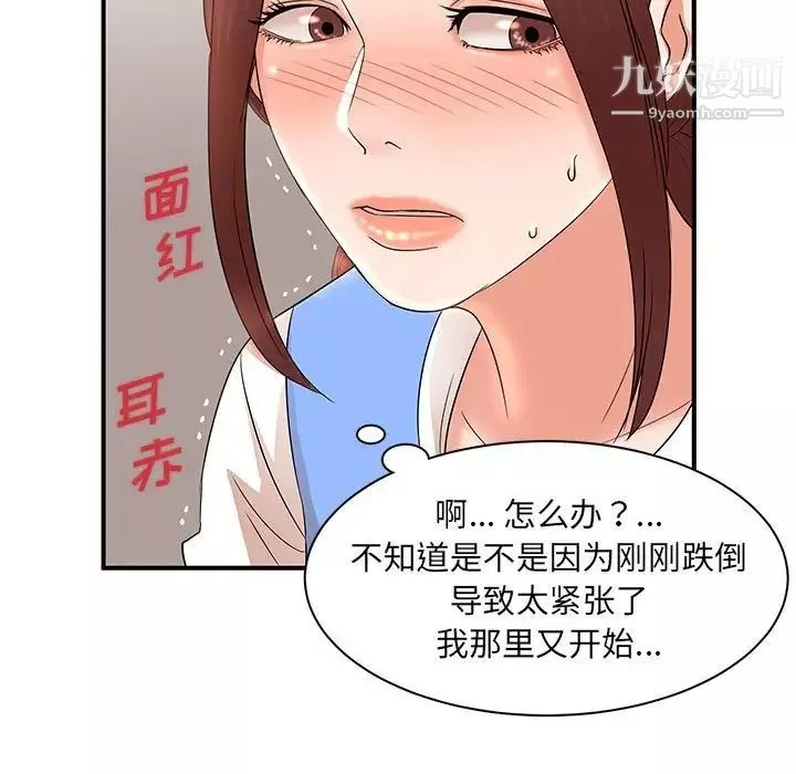 母女的秘密-第19话 - 图片 35
