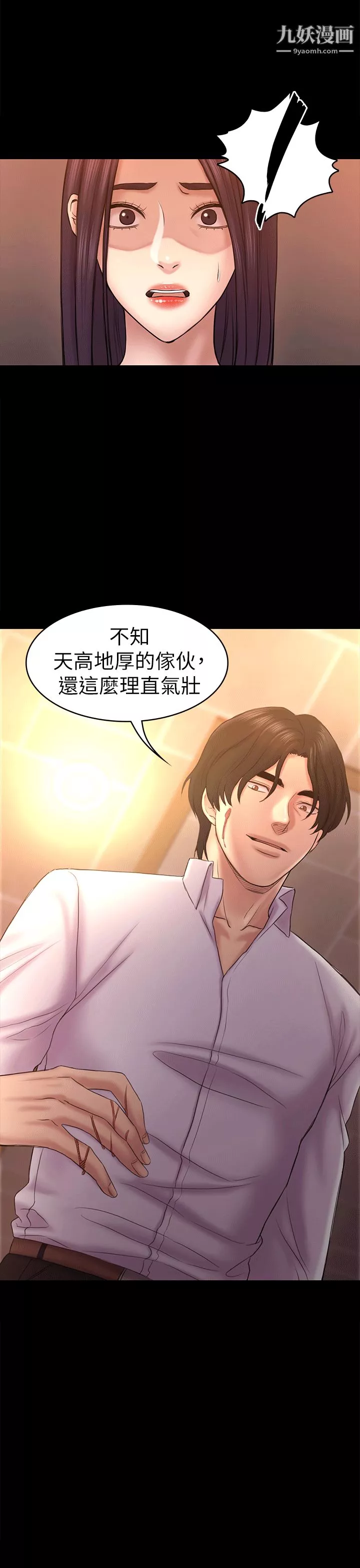 初恋陷阱-第55话-想离开的蓝天 - 图片 11