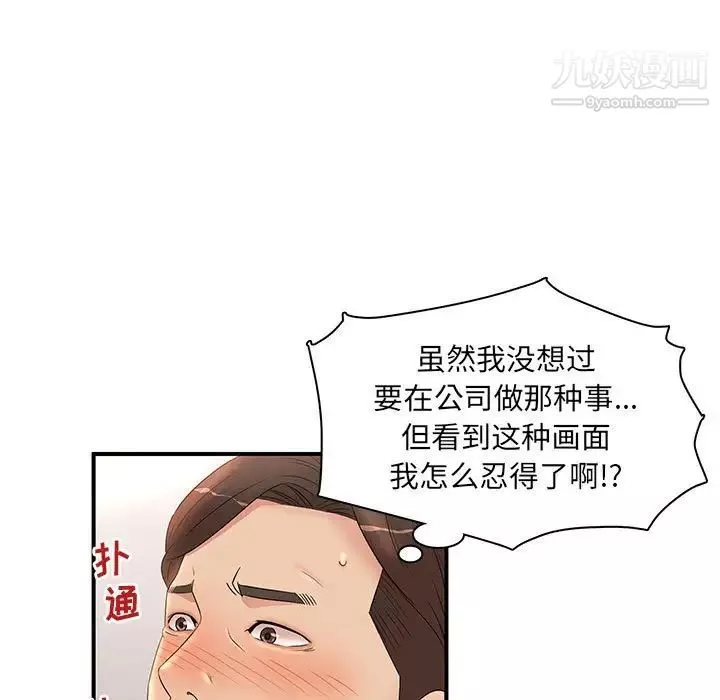 母女的秘密-第19话 - 图片 39