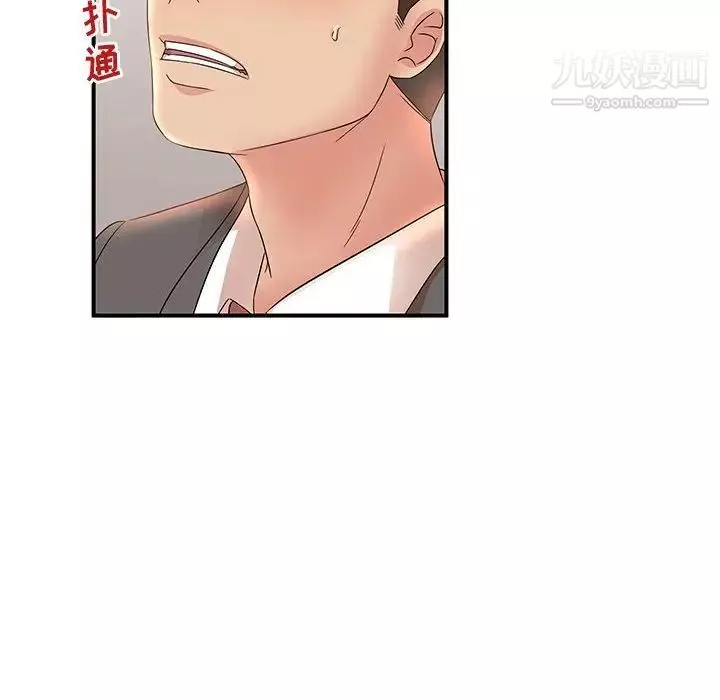 母女的秘密-第19话 - 图片 40