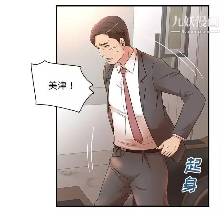 母女的秘密第19話