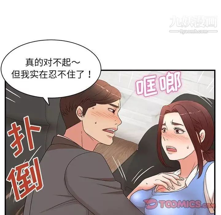 母女的秘密第19話